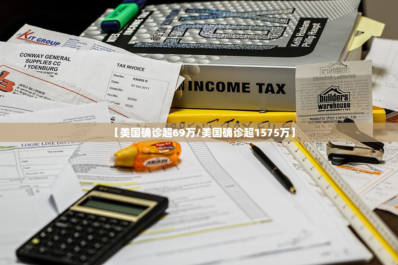 【美国确诊超69万/美国确诊超1575万】
