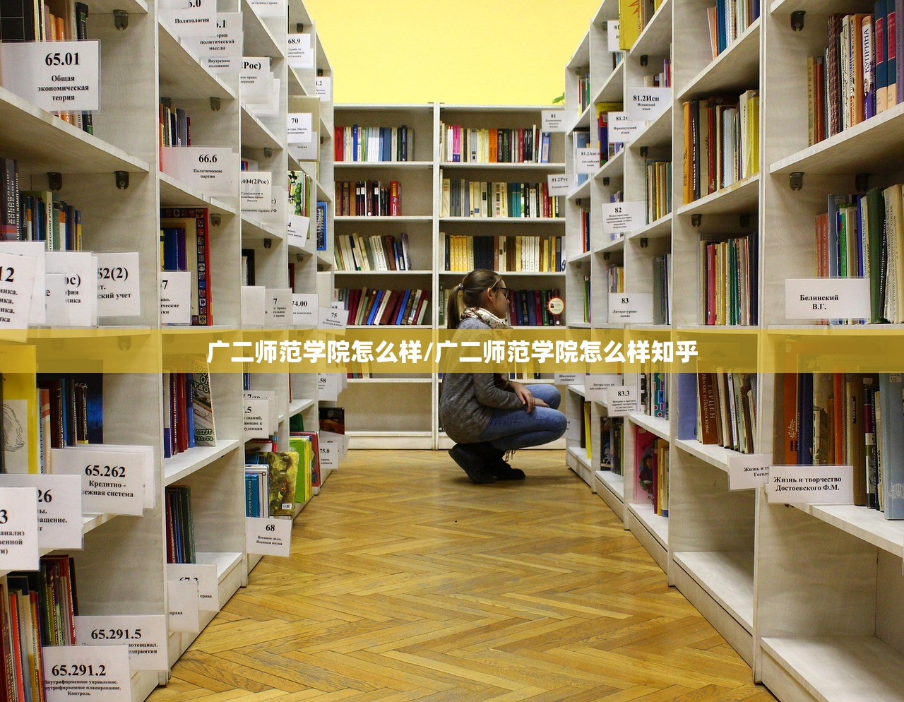 广东文理学院真实情况/广东文理学院是公办还是民办
