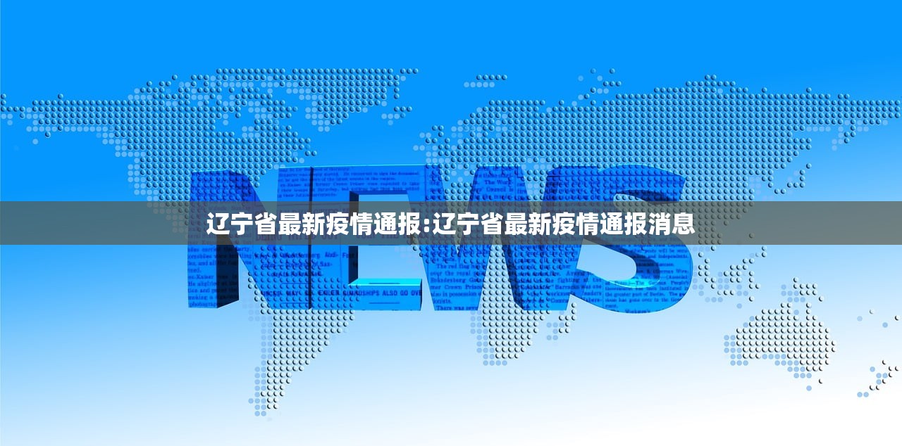 【石家庄疫情新增病例,石家庄疫情新增病例详情】