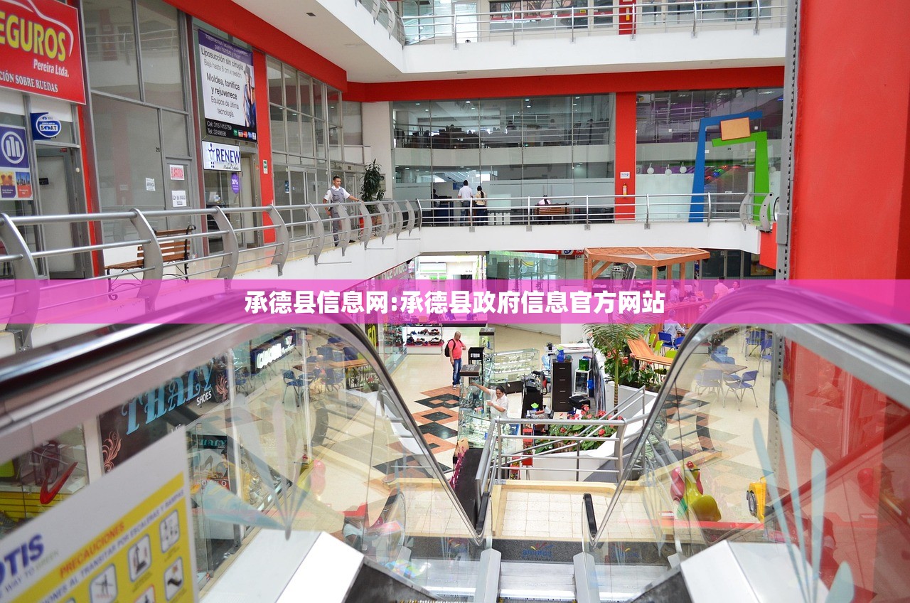 承德县信息网:承德县政府信息官方网站