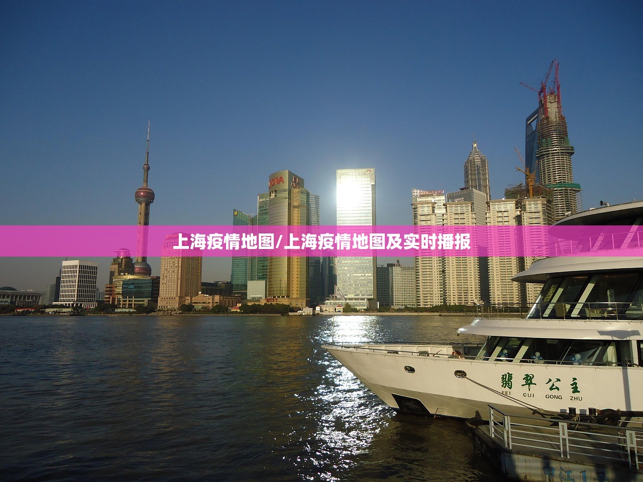 上海疫情地图/上海疫情地图及实时播报 上海疫情地图/上海疫情地图及实时播报
