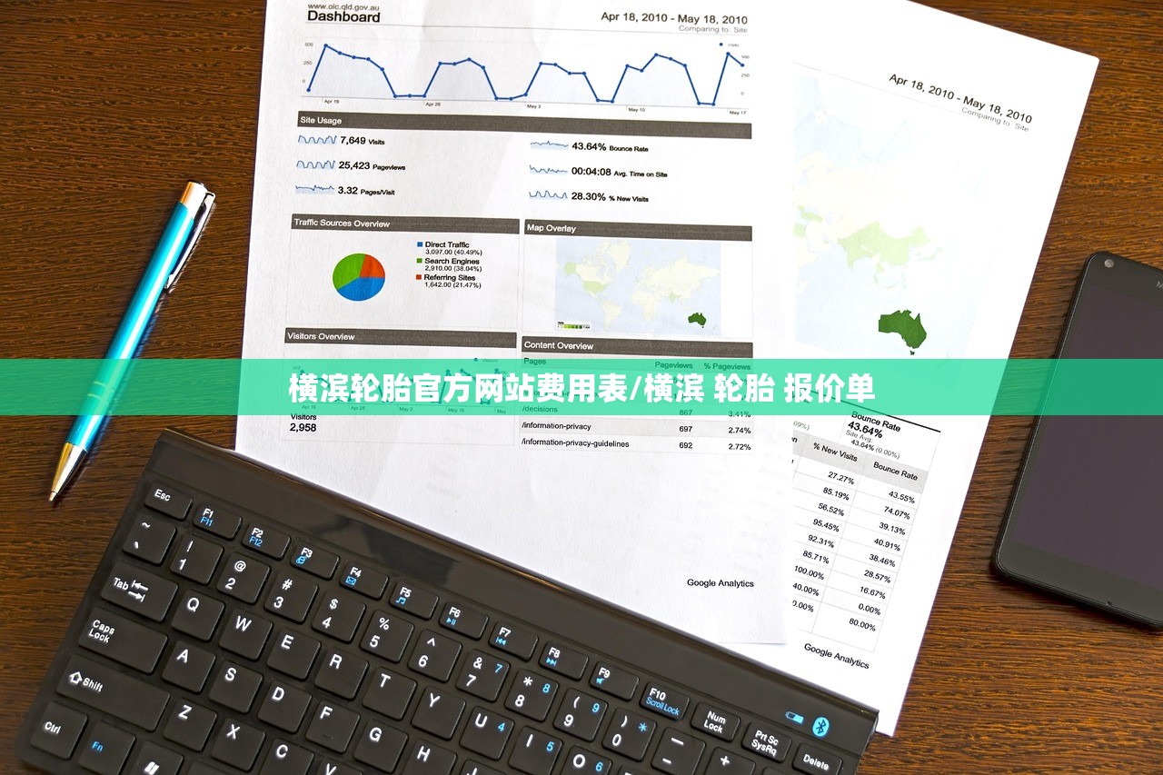 横滨轮胎官方网站费用表/横滨 轮胎 报价单