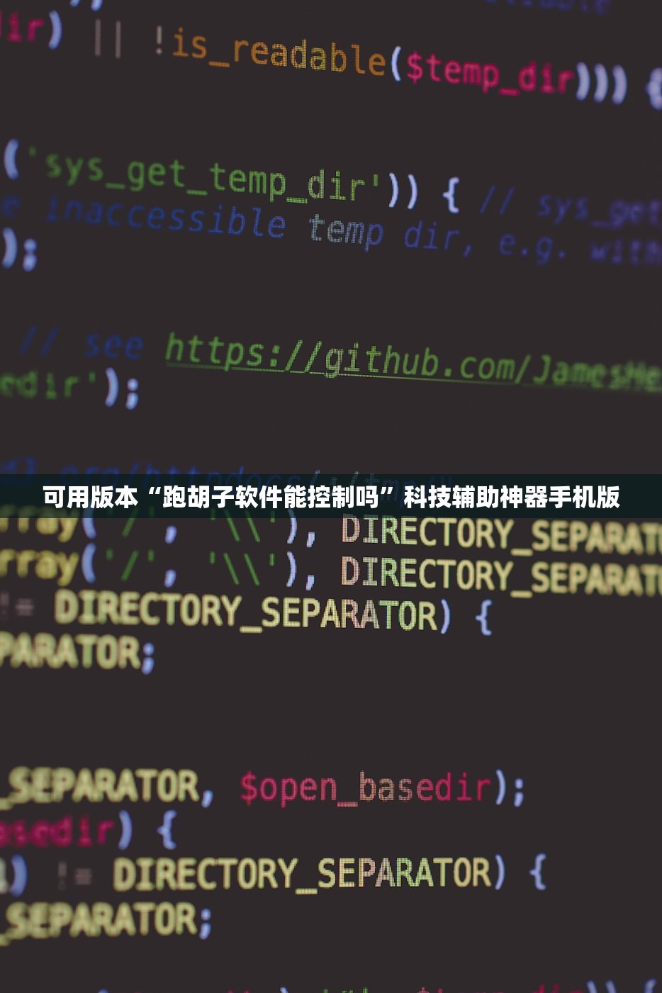 可用版本“跑胡子软件能控制吗	”科技辅助神器手机版