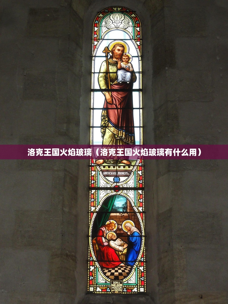 洛克王国火焰玻璃（洛克王国火焰玻璃有什么用）