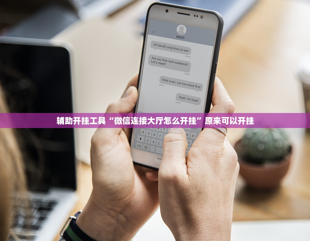 可用版本“微乐麻将开挂免费下载安装”开挂(透视)最新辅助详细
