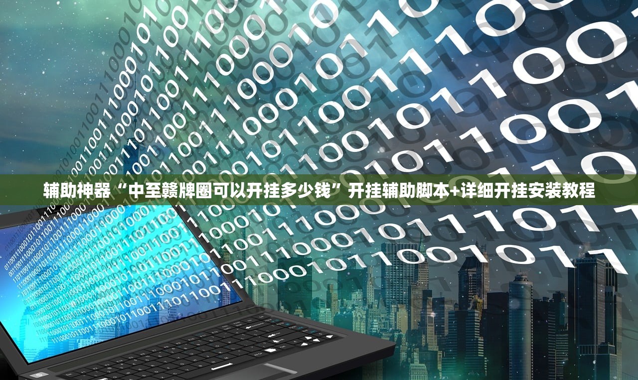 一键必胜“东游麻将到底有没有挂”详细外挂透视辅助软件教程