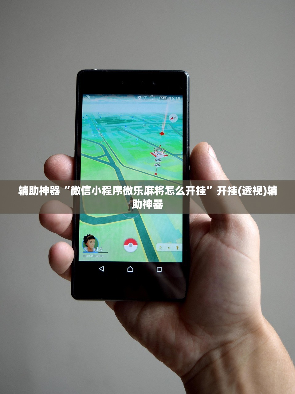 辅助神器“微信小程序微乐麻将怎么开挂”开挂(透视)辅助神器