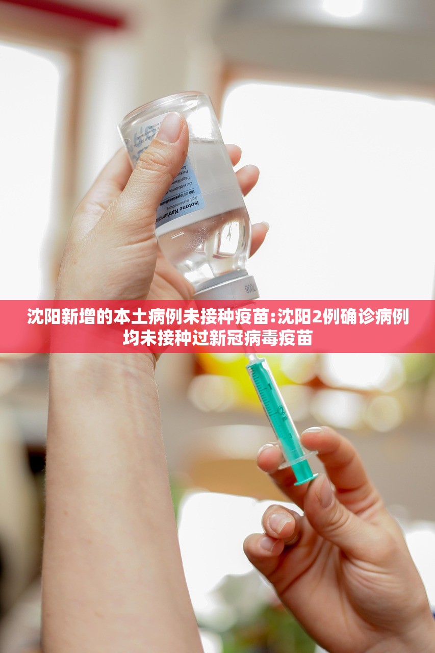 【辽宁新增2例无症状感染者/辽宁新增2例无症状感染者行动轨迹】