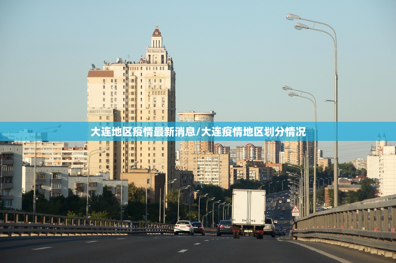 【北京新增2个中风险地区/北京新增5个疫情中风险地区】