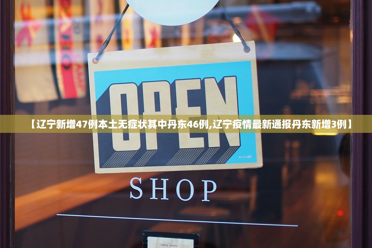 31省新增26例本土/31省新增本土61例v