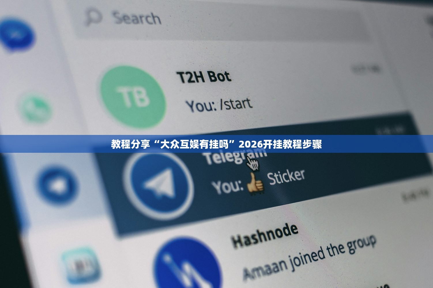 教程辅助!朋朋棋牌怎么开挂”原来可以开挂