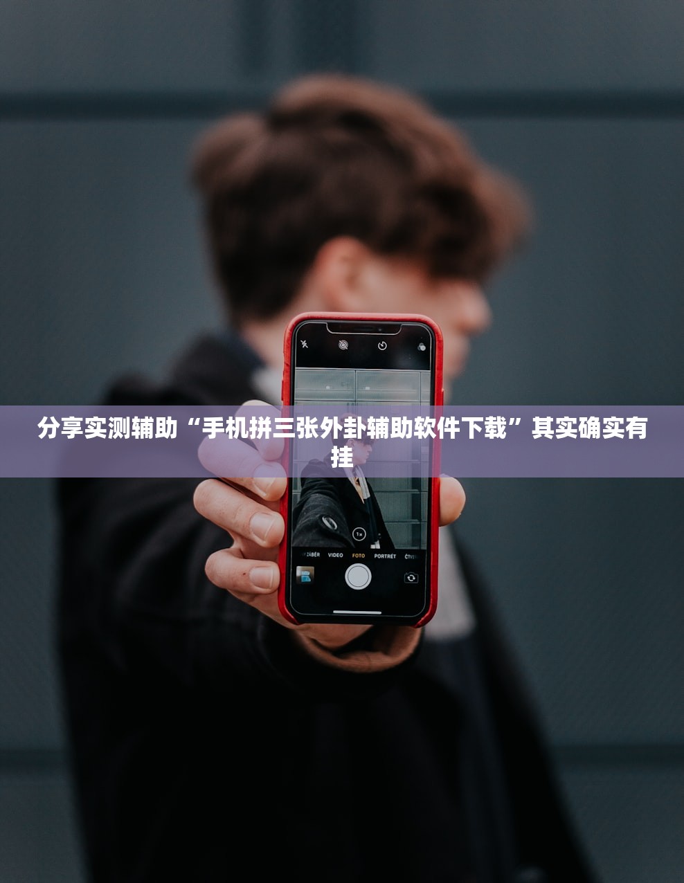 辅助神器“越乡游麻将开挂(透视)”开挂辅助脚本+详细开挂安装教程