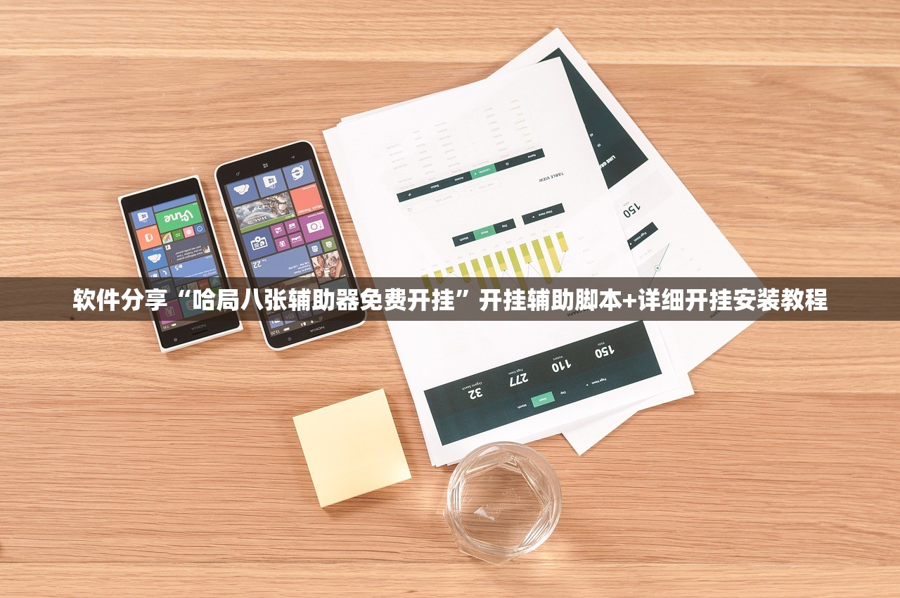 教程辅助!今日花牌怎么开挂”详细开挂教程