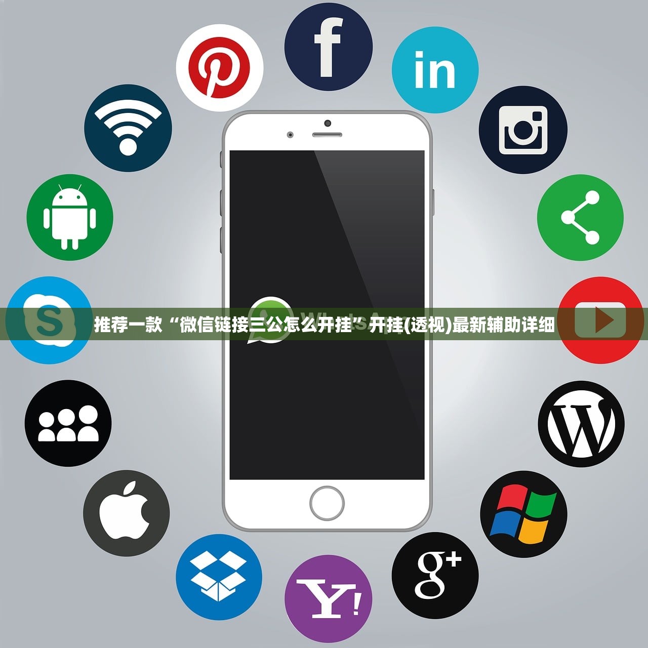 推荐一款“微信链接三公怎么开挂”开挂(透视)最新辅助详细