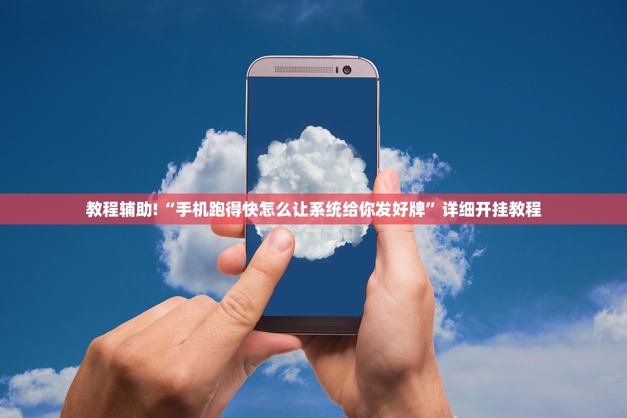 教程辅助!边锋干瞪眼开挂辅助器通用版”(透视)其实确实有挂
