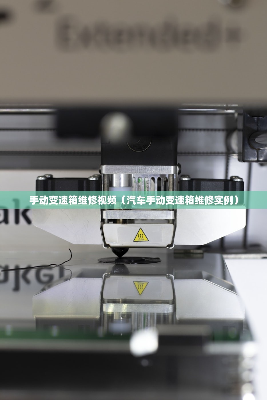 手动变速箱维修视频（汽车手动变速箱维修实例）