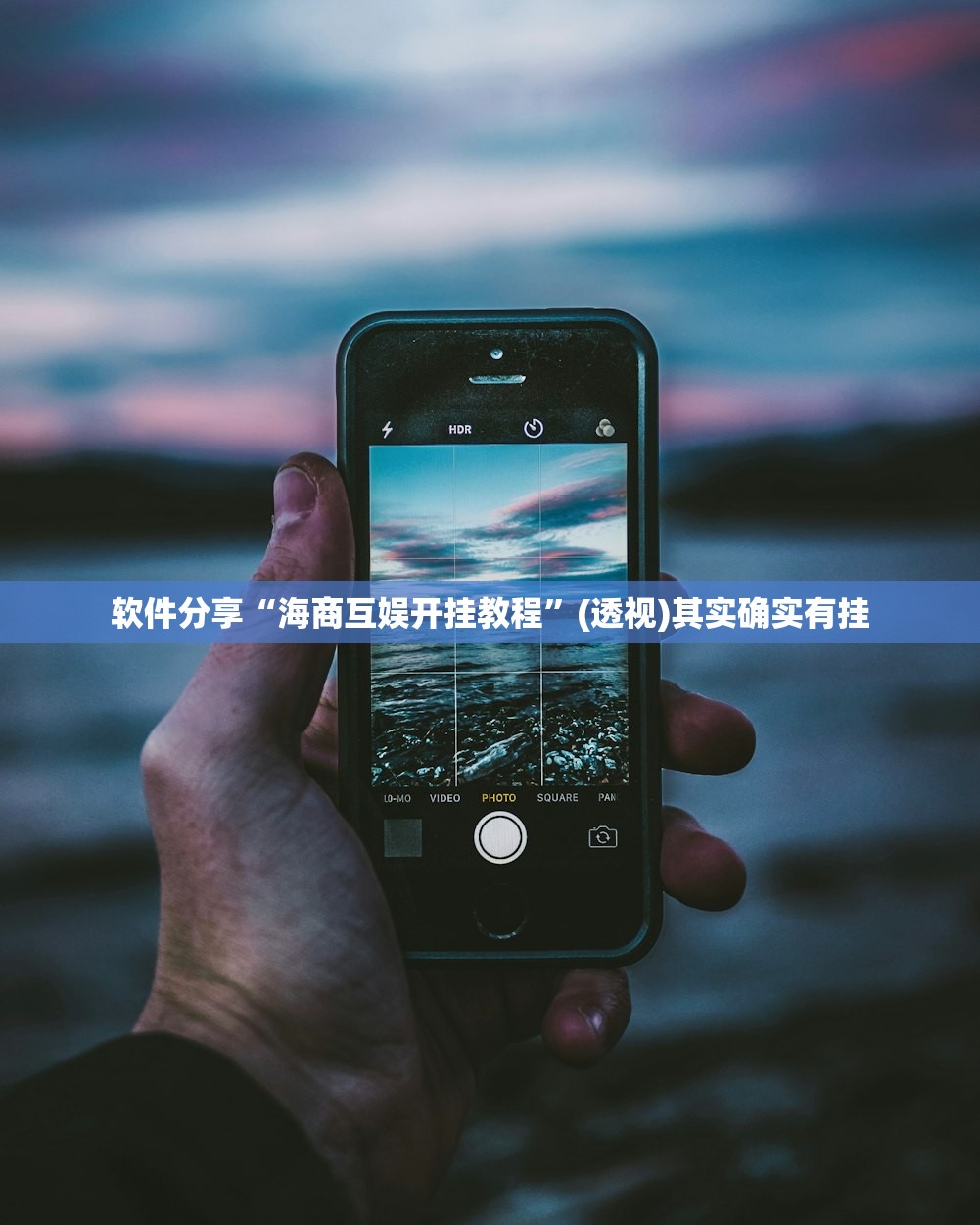 辅助神器“逗娱碰胡可以开挂吗”开挂辅助脚本+详细开挂安装教程