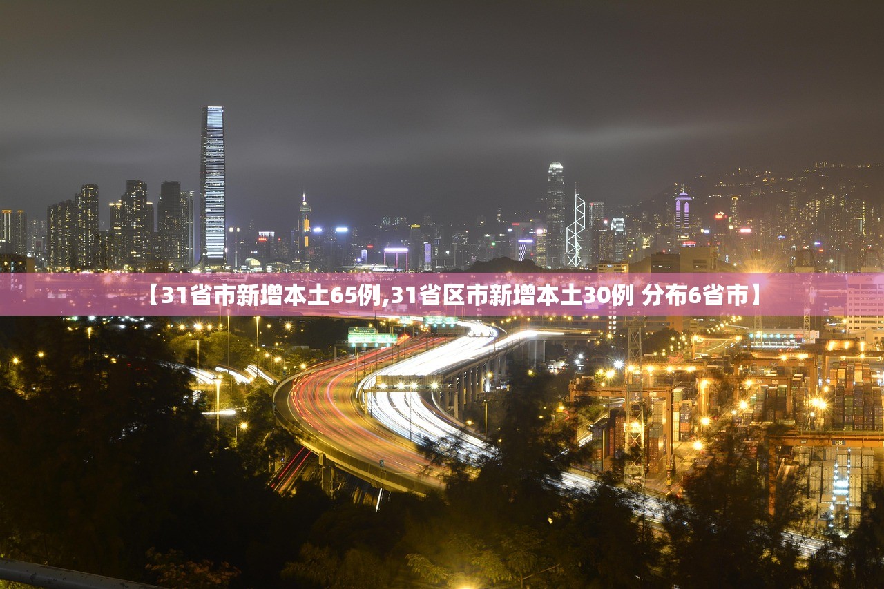 广州新增病例/广州 新增 病例