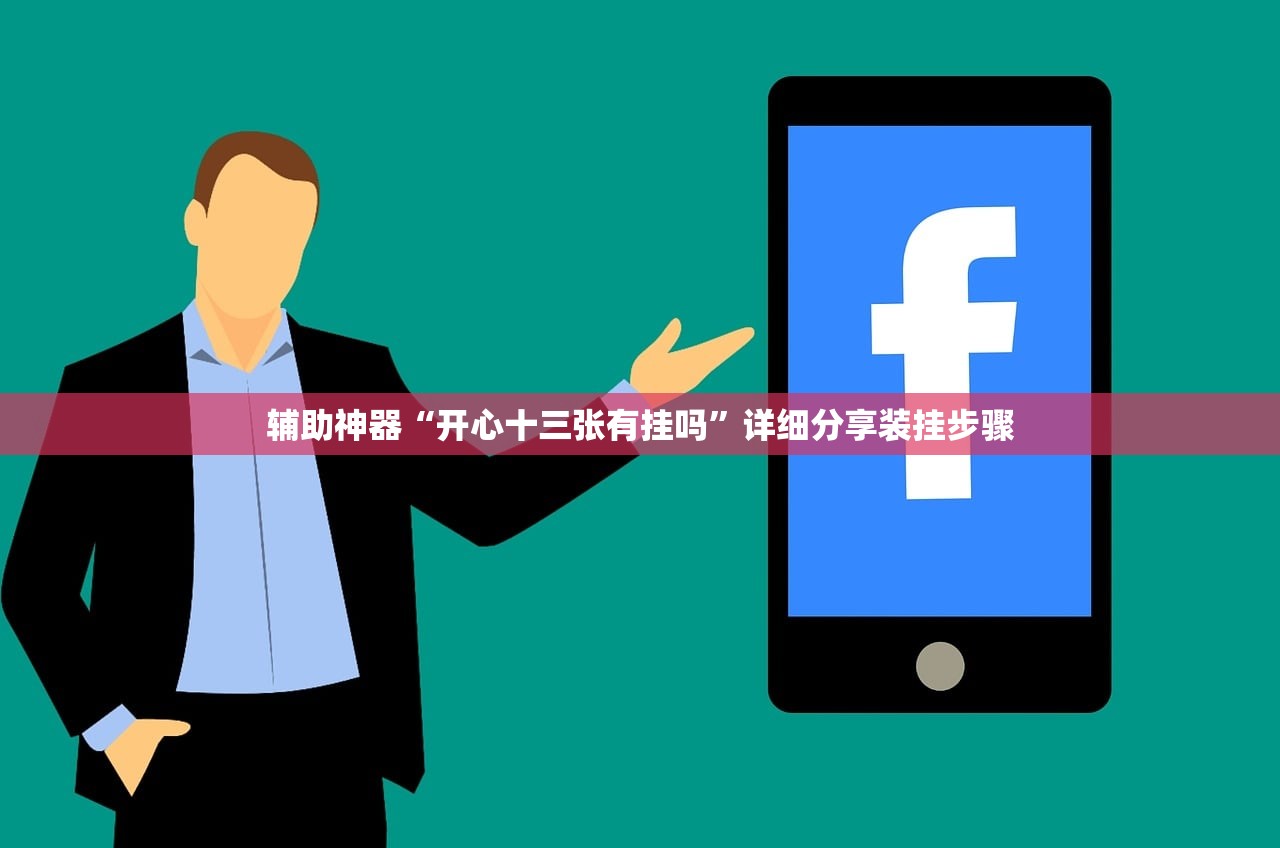 辅助开挂工具“哥哥打大a外卦”(辅助神器)开挂详细教程