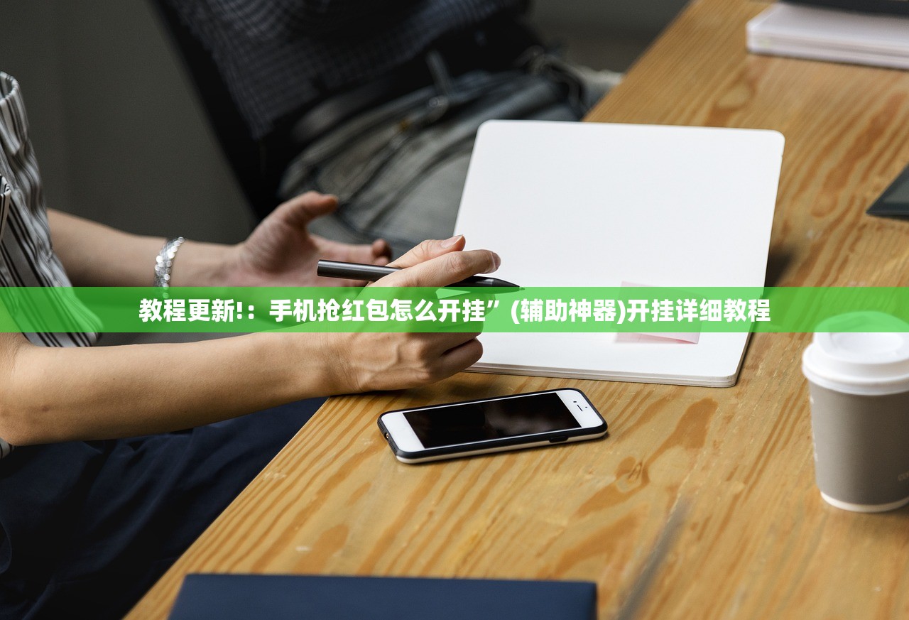 教程更新!：手机微乐宁夏有挂吗”开挂详细教程