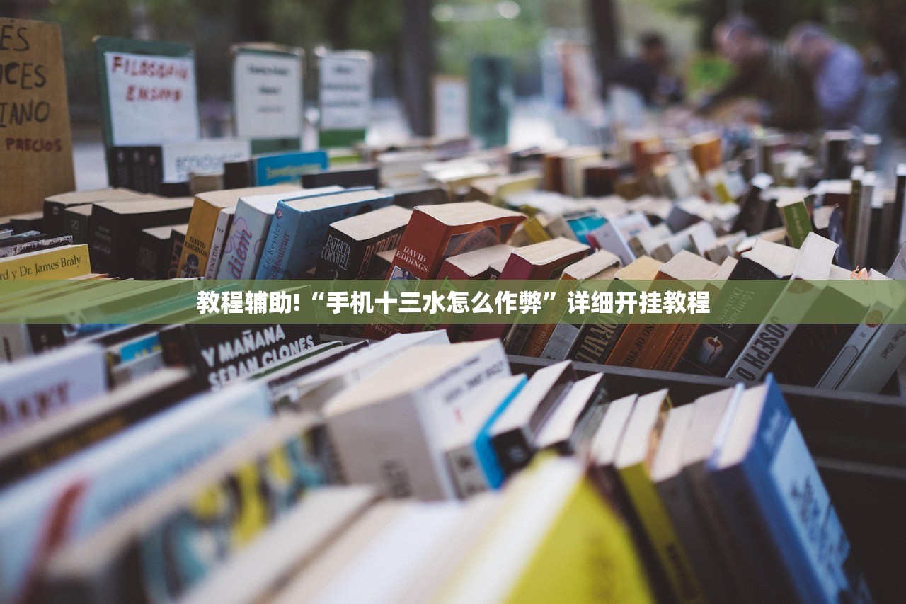 玩家辅助神器：微信红包尾数怎么开挂”(免费)开挂辅助教学(最新辅助开挂教程)