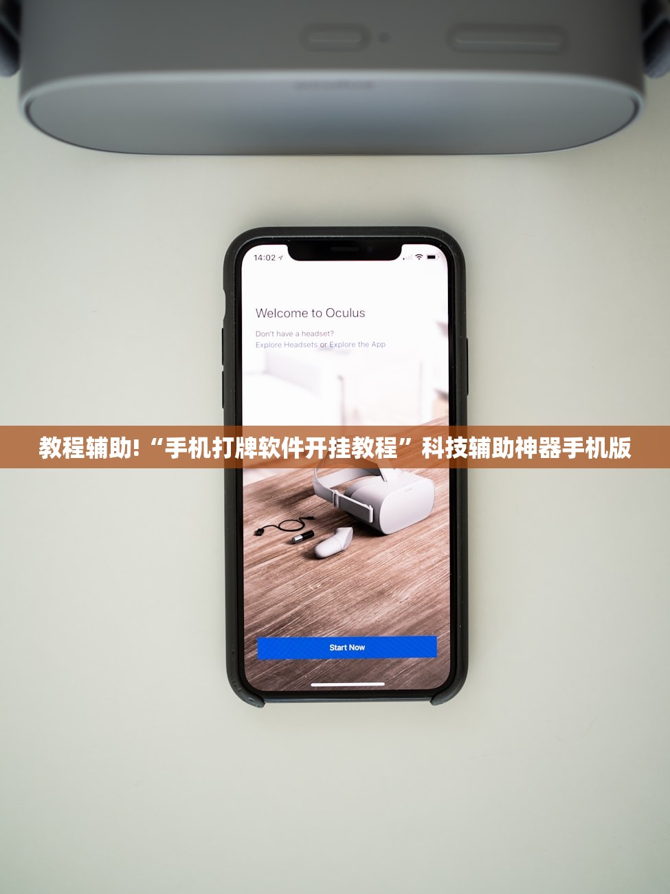 教程辅助!微乐二七王开挂神器下载安装”开挂(透视)辅助神器