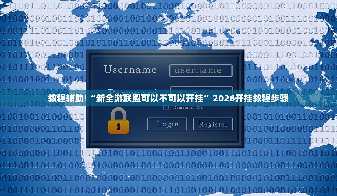 实测辅助“天天闲乐辅助”其实确实有挂