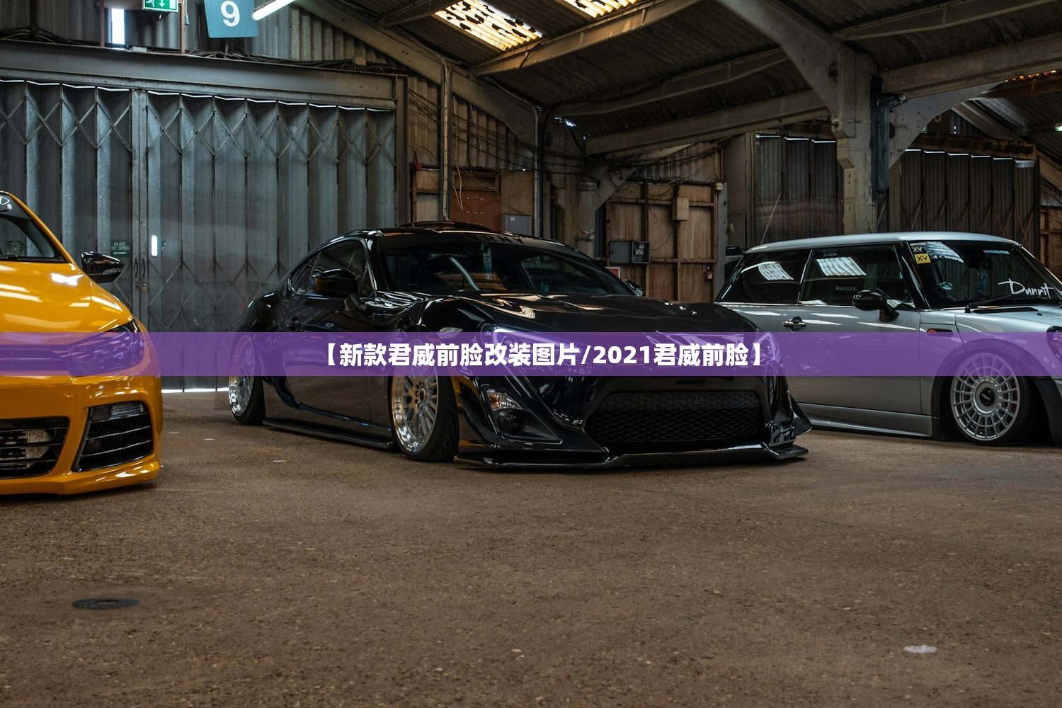 【新款君威前脸改装图片/2021君威前脸】