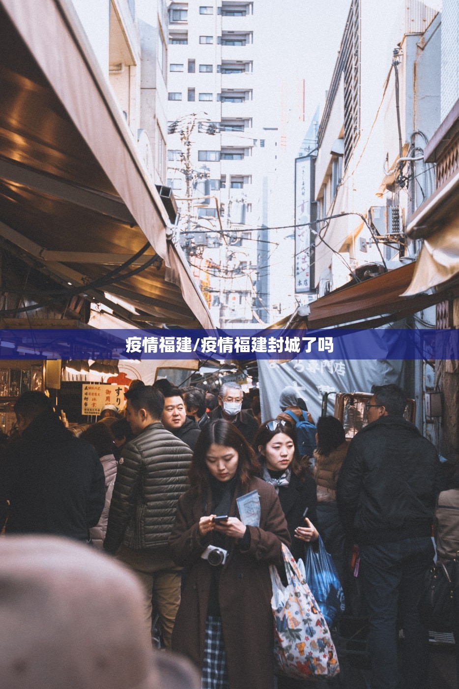疫情福建/疫情福建封城了吗