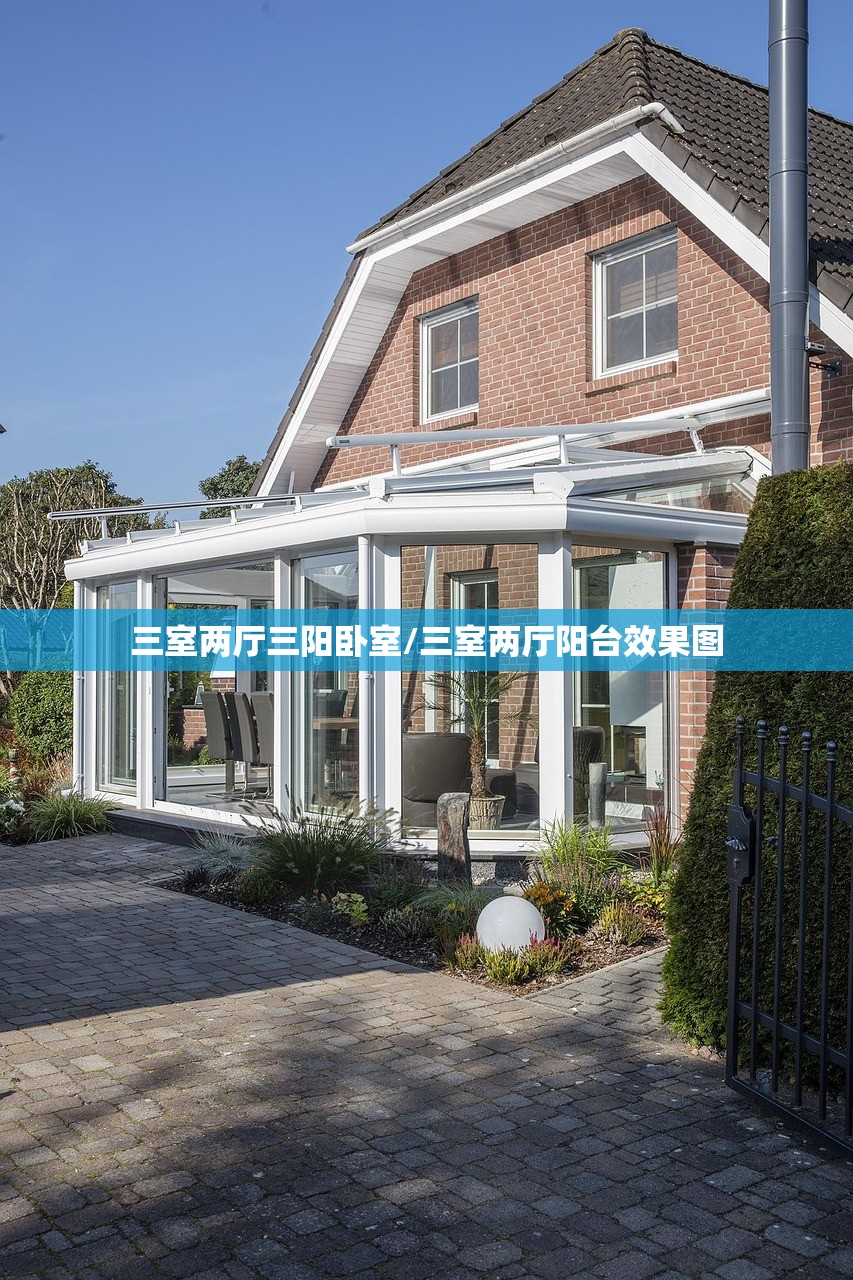三室两厅三阳卧室/三室两厅阳台效果图