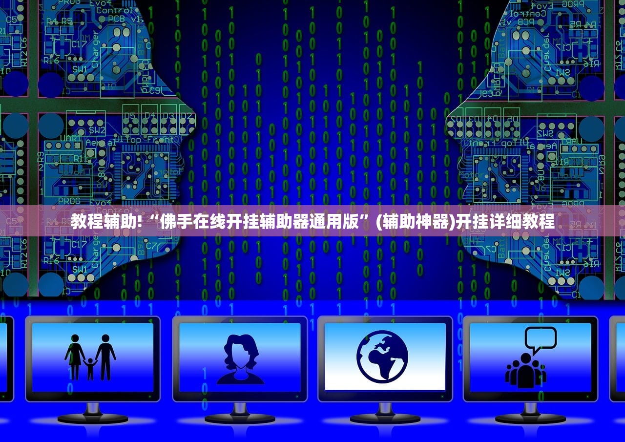实测辅助“新全游联盟开挂辅助”开挂(透视)辅助教程
