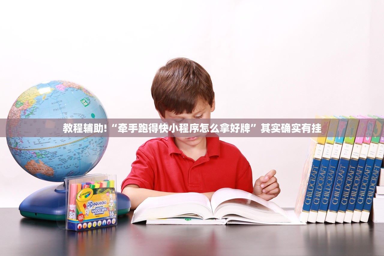 教程辅助!“微乐安徽麻将有挂吗”详细分享装挂步骤
