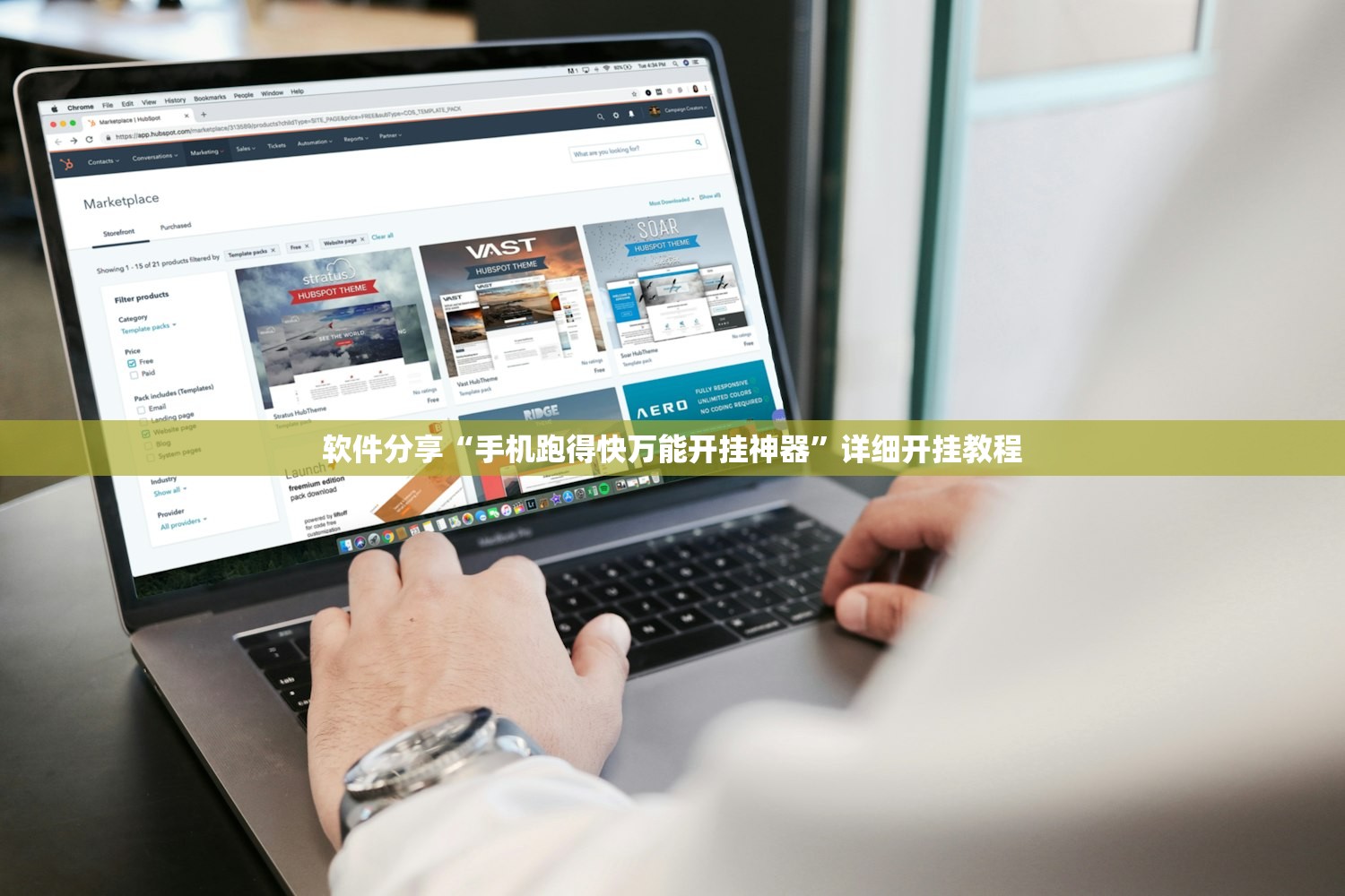 软件分享“手机跑得快万能开挂神器”详细开挂教程