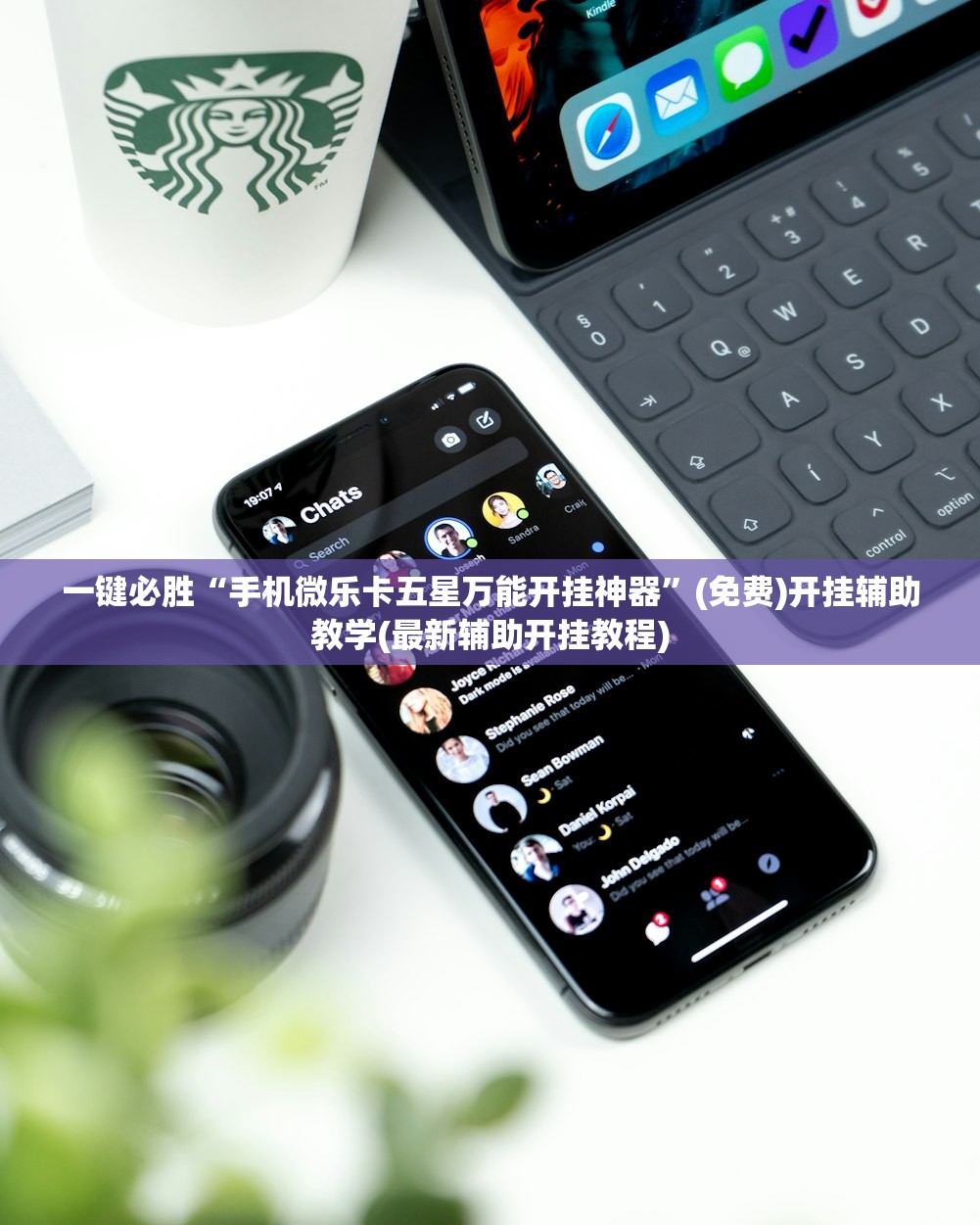 辅助神器“手机微乐河南麻将外卦辅助软件下载”(辅助神器)开挂详细教程