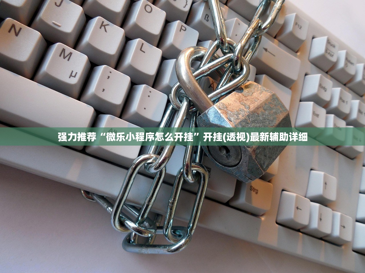 强力推荐“微乐小程序怎么开挂”开挂(透视)最新辅助详细