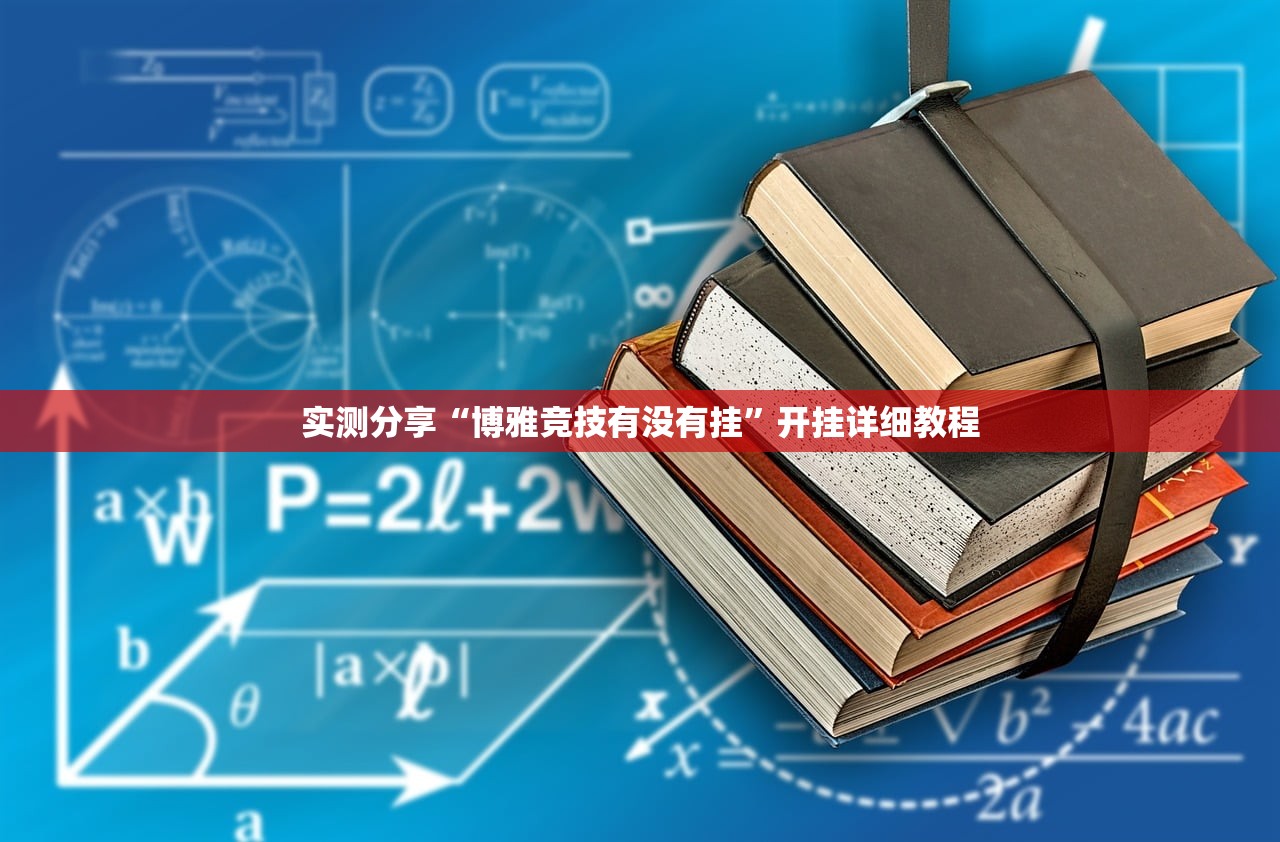 辅助开挂工具“家乡大贰开挂教程”开挂(透视)辅助教程