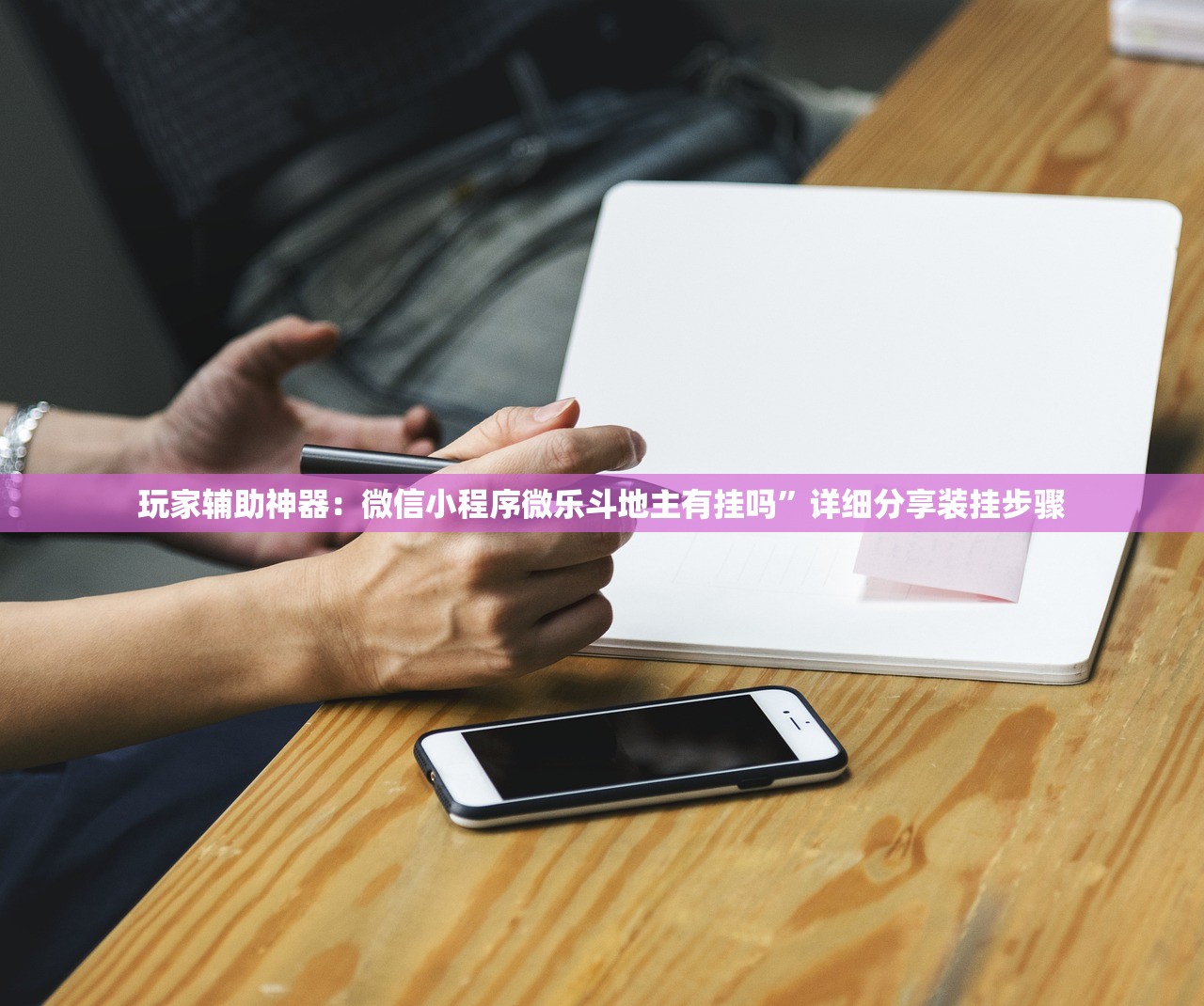 可用版本“开心跑得快可以开挂吗”(透视)其实确实有挂