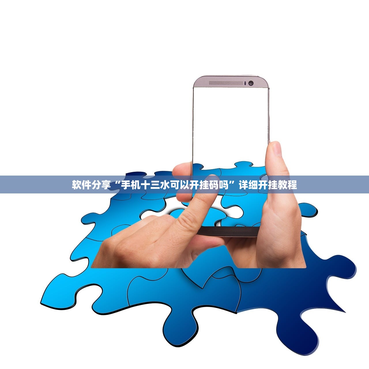可用版本“开心跑得快可以开挂吗”(透视)其实确实有挂