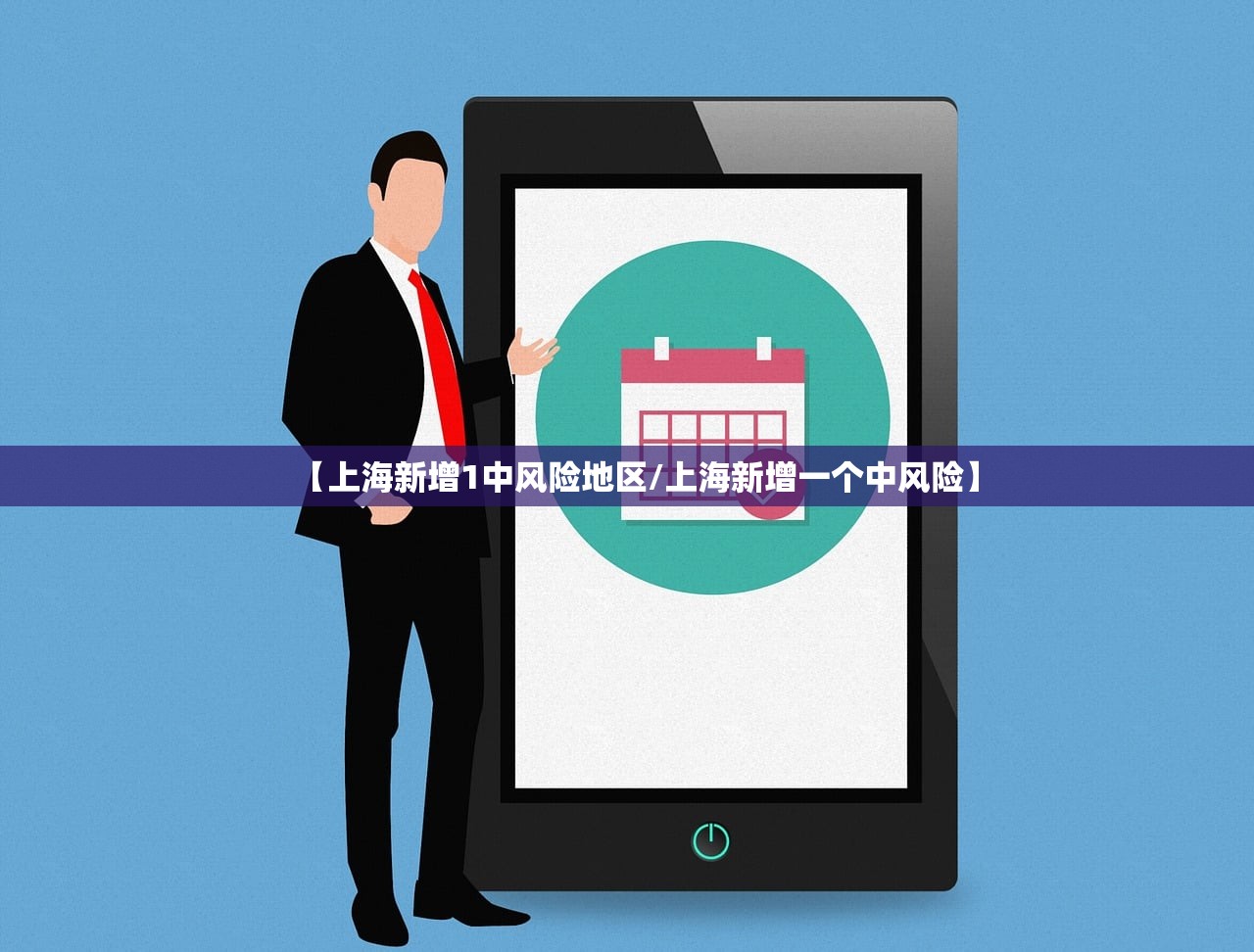 官方发布优化疫情防控二十条/优化疫情防控措施