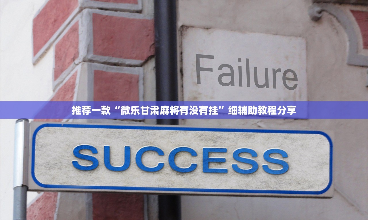 必备科技“全民玩跑得快怎么开挂”详细分享装挂步骤