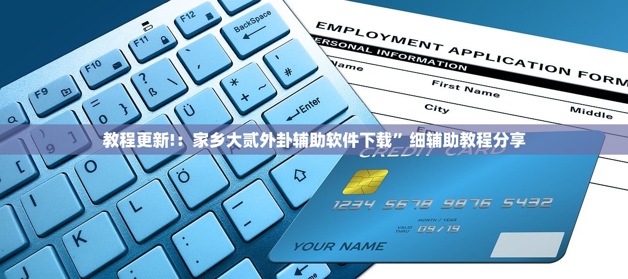 助赢神器“微信小程序微乐吉林麻将到底有没有挂”开挂(透视)最新辅助详细