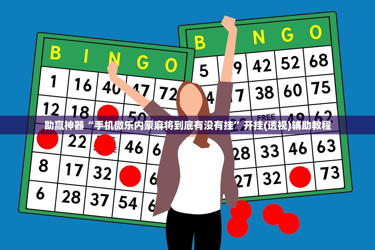 教程分享“柠檬大厅怎么开挂”科技辅助神器手机版