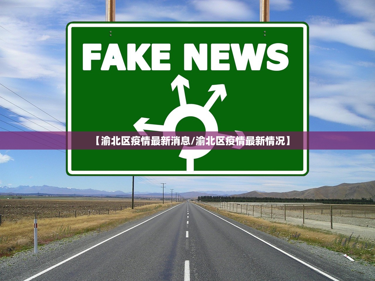 【渝北区疫情最新消息/渝北区疫情最新情况】