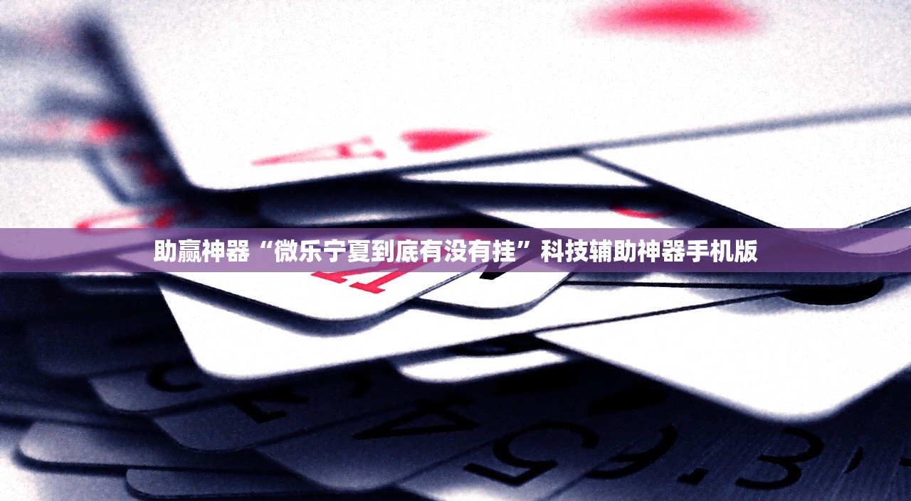 一键必胜“手机金花挂在哪买”详细开挂教程