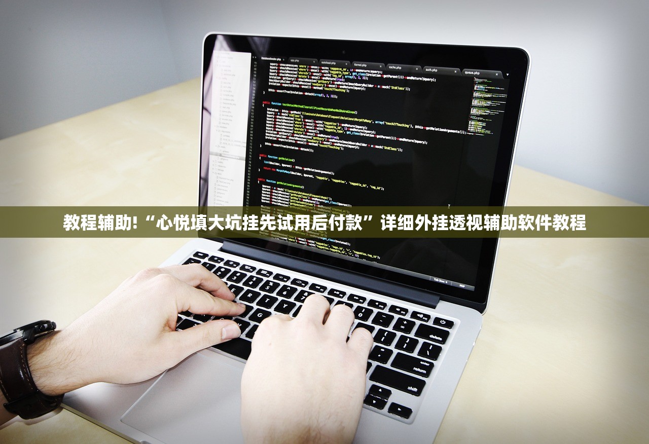 今日教程“中至九江麻将开挂辅助器通用版”详细外挂透视辅助软件教程