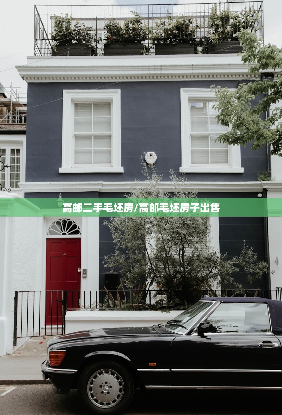 高邮二手毛坯房/高邮毛坯房子出售