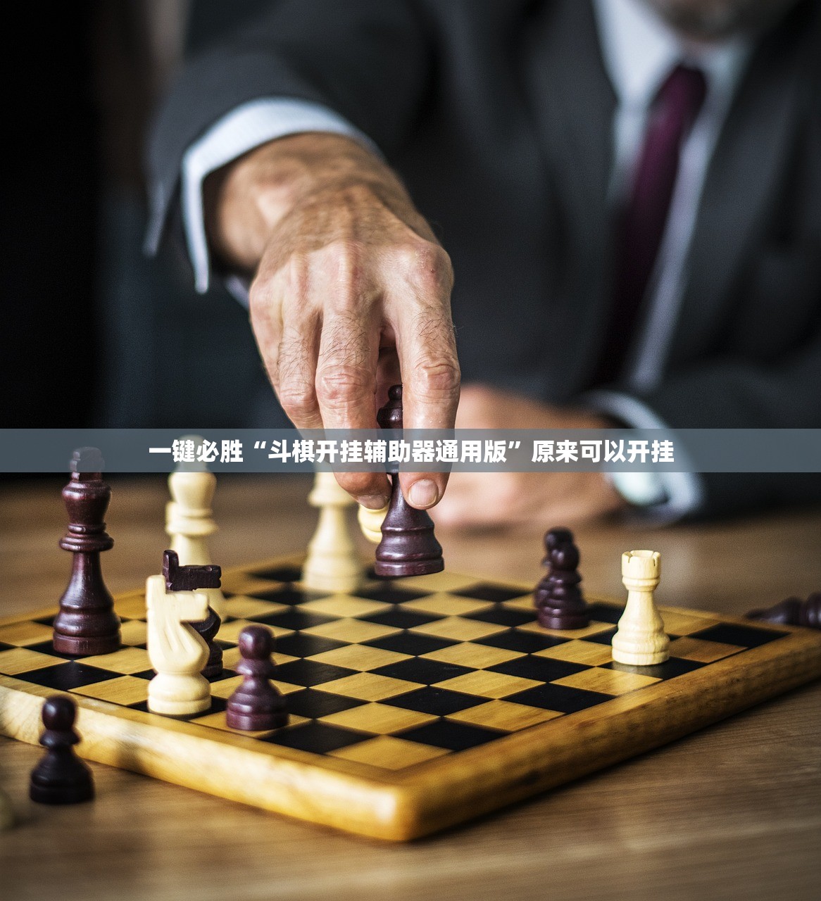 2026首发科技“掌游大厅外卦辅助软件下载”开挂(透视)辅助神器