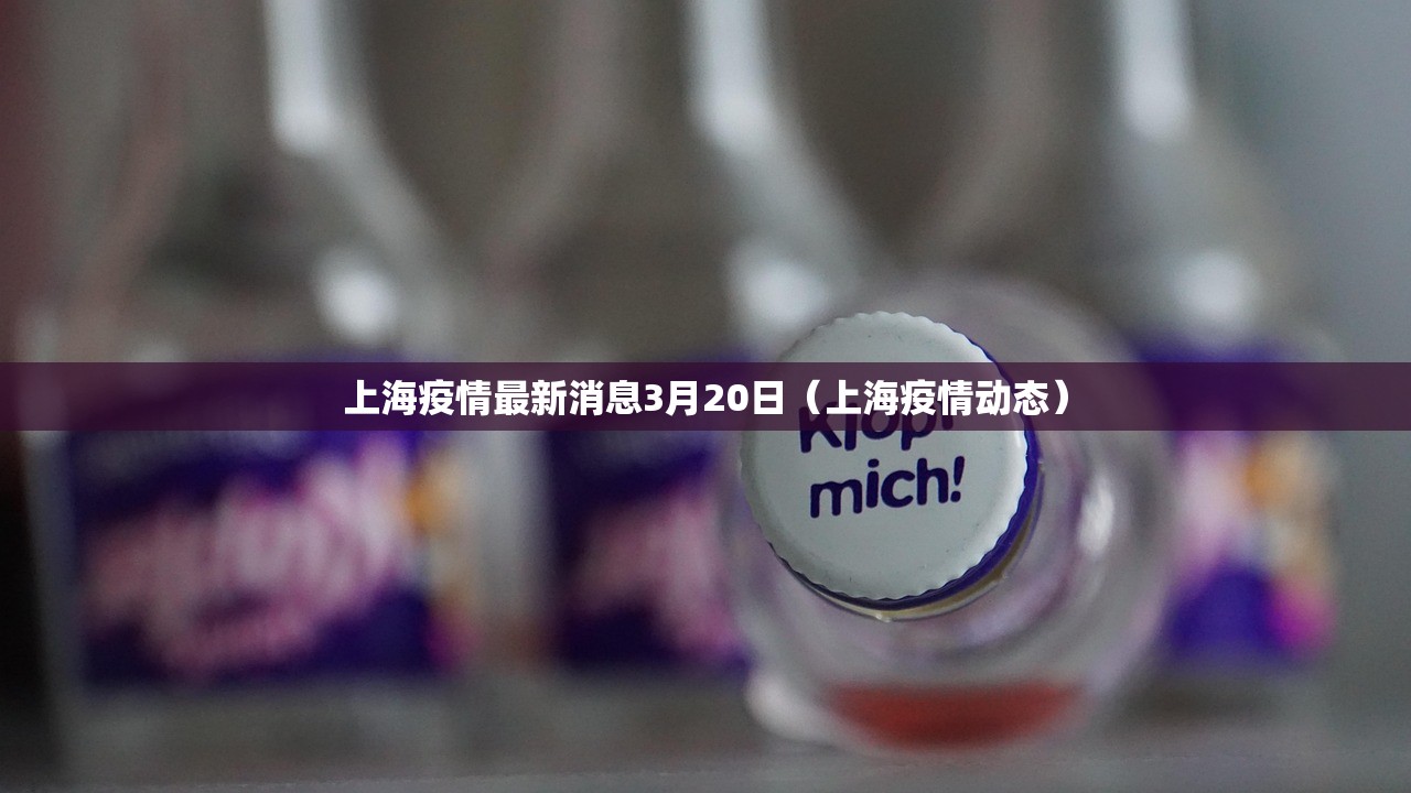 南京疫情最新情况最新消息今天:南京疫情最新情况最新消息今天新增