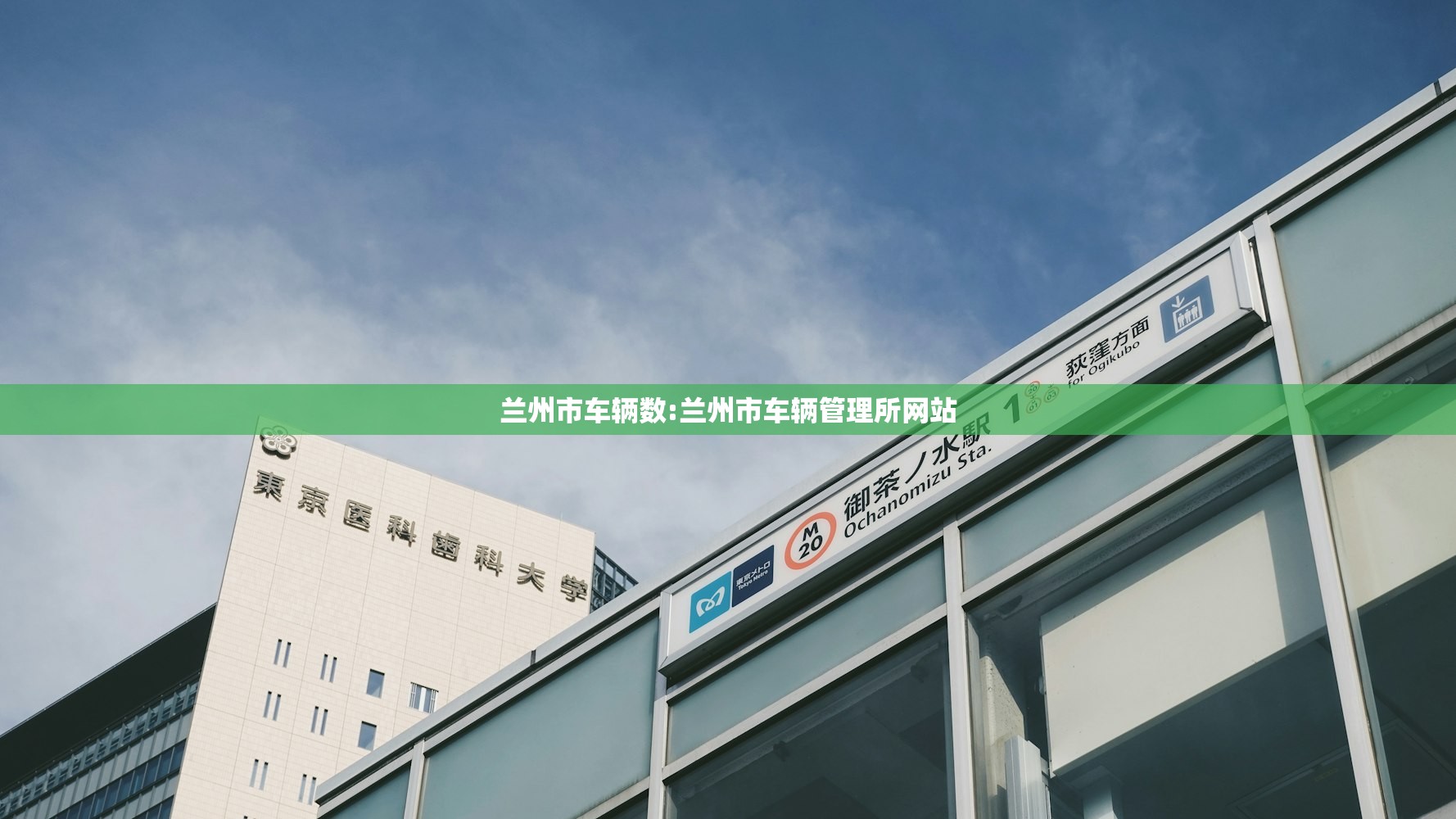兰州市车辆数:兰州市车辆管理所网站