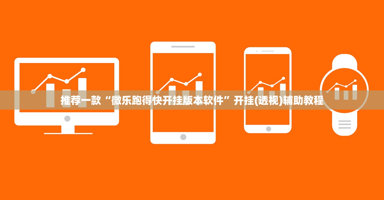 可用版本“牵手跑胡子挂多少钱一个”其实确实有挂